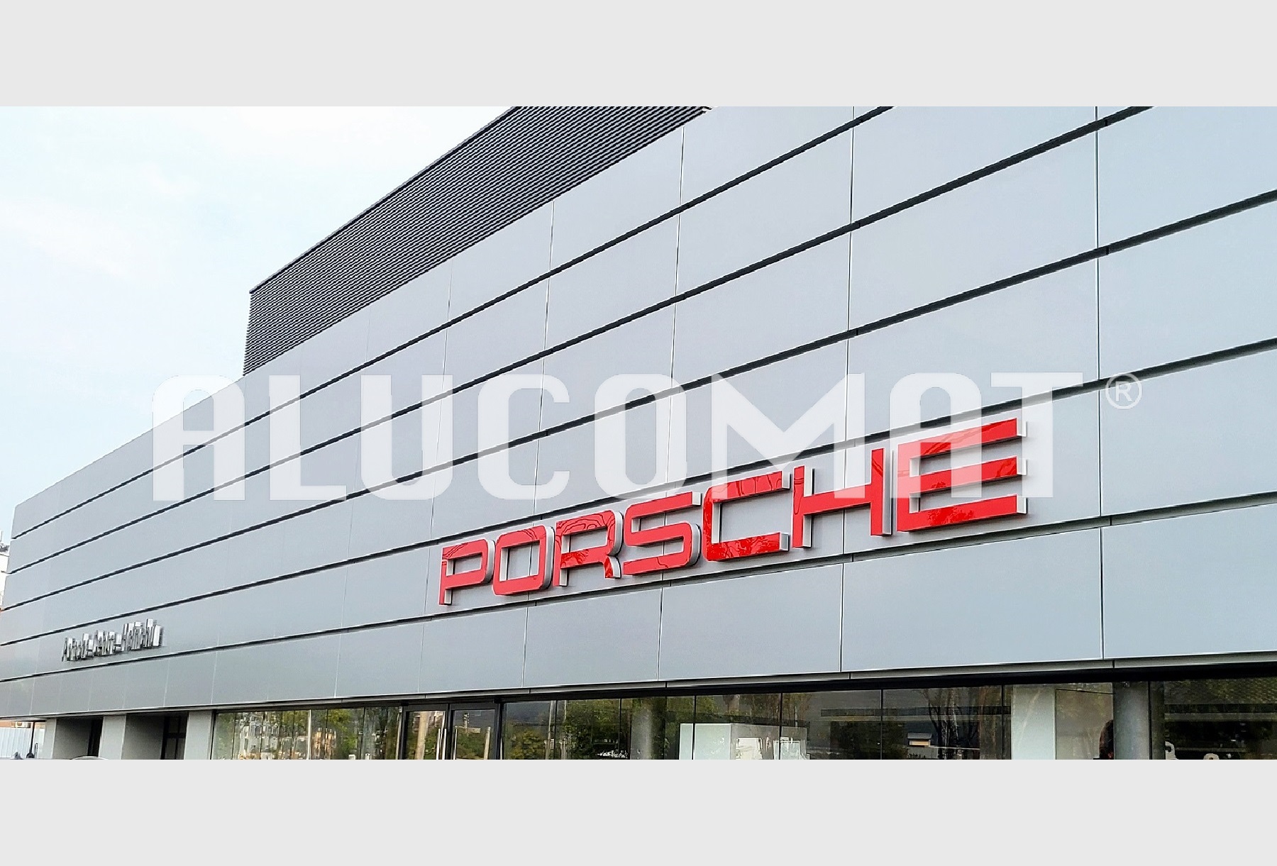 Porsche 展售中心