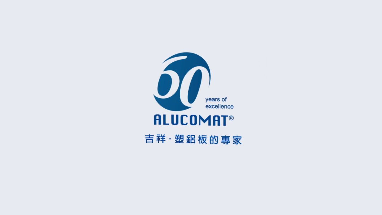 吉祥工業 ALUCOMAT 企業簡介影片